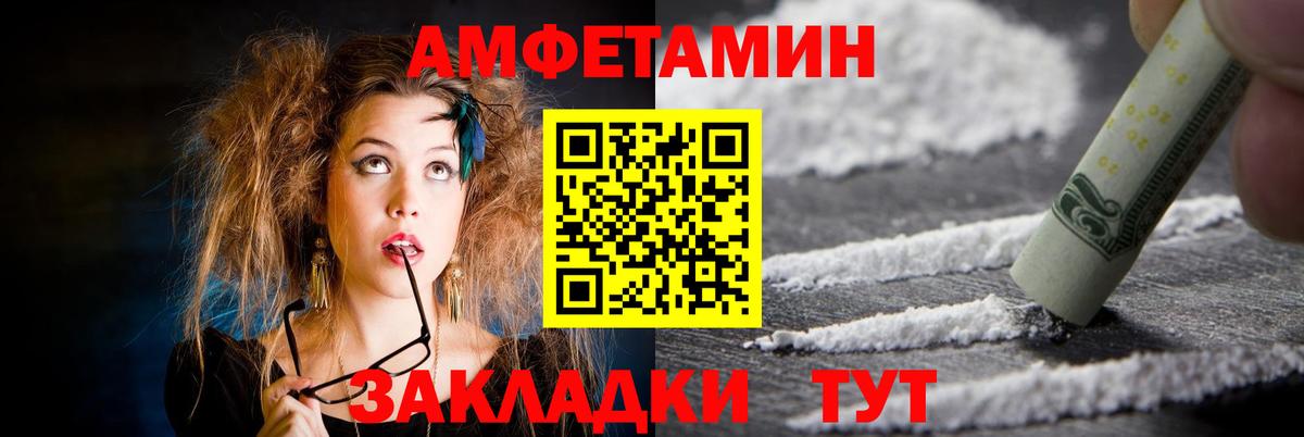Amphetamine  АМФ Premium  Вход с VPN  Партизанск 