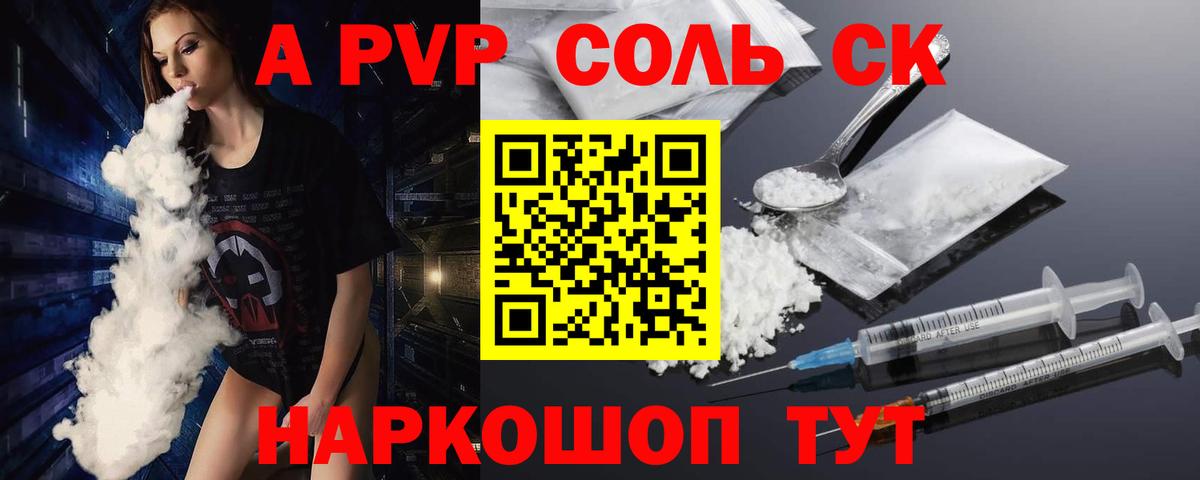 A PVP  Вход с VPN  Партизанск  A PVP Соль  A PVP СК КРИС 