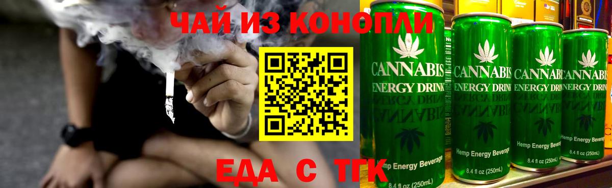 Canna-Cookies конопля  Вход с VPN  Партизанск 