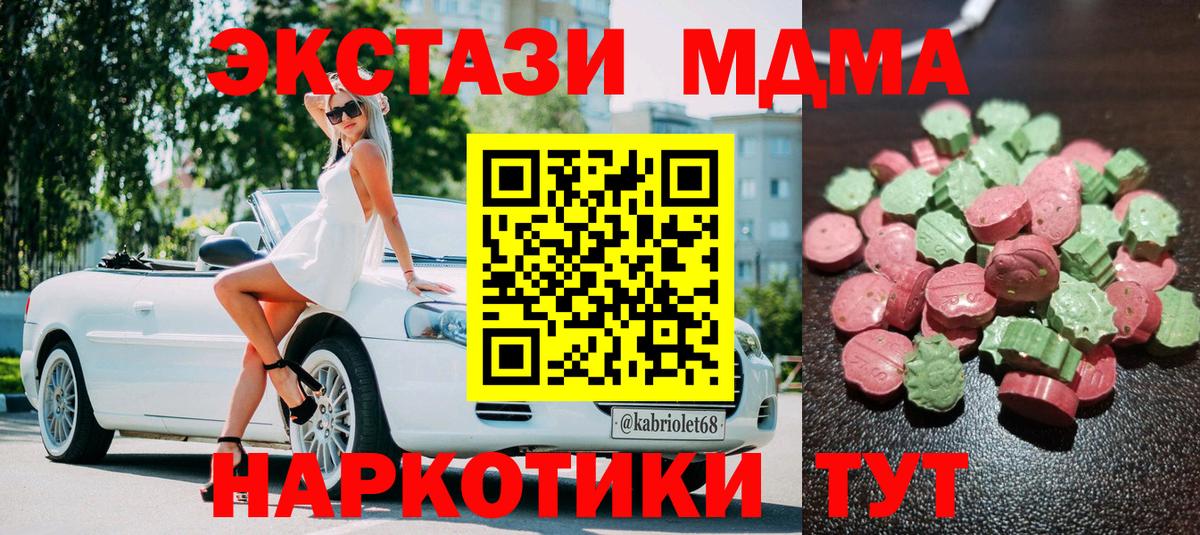 ЭКСТАЗИ ешки Партизанск