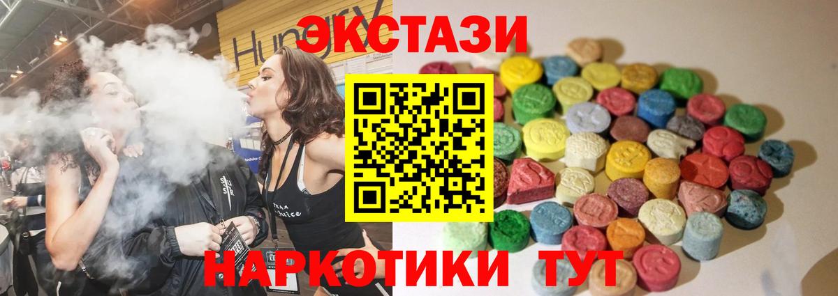 Ecstasy TESLA  ЭКСТАЗИ mix  Партизанск  нарко площадка наркотические препараты  Вход с VPN 