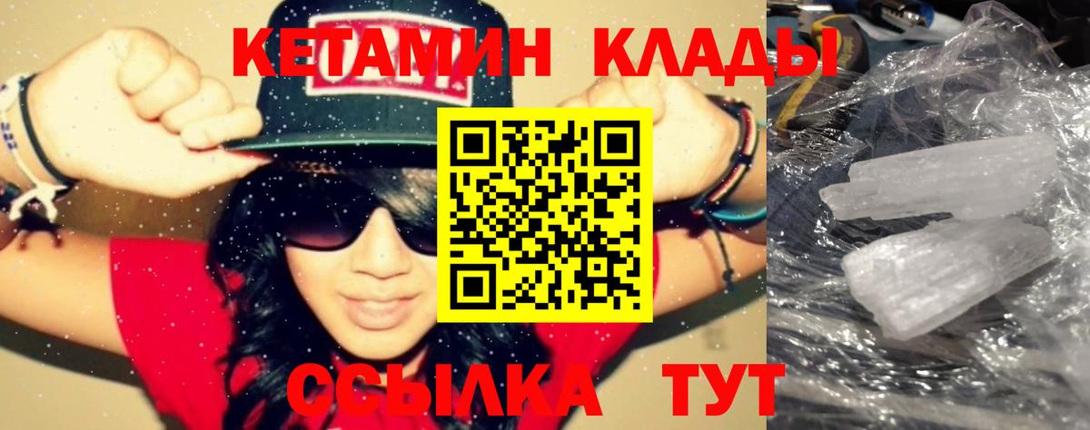 КЕТАМИН VHQ  OMG как зайти  Партизанск  Вход с VPN 