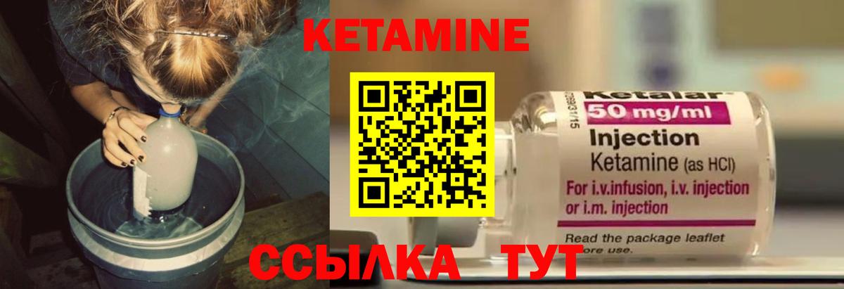 Кетамин ketamine Партизанск