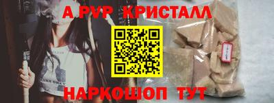 apvp Рыбинск