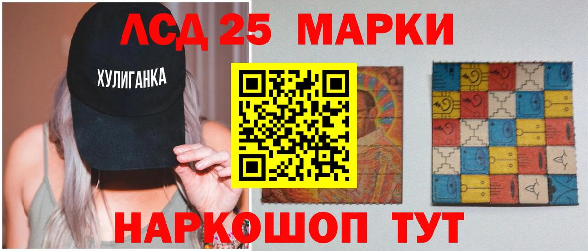 LSD-25 экстази ecstasy  гидра ONION  Партизанск  Вход с VPN 