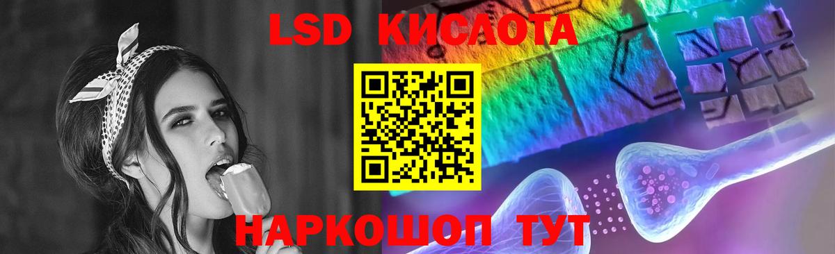 ЛСД экстази ecstasy Партизанск