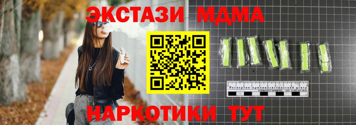 МДМА Molly  MDMA  Партизанск  Вход с VPN 