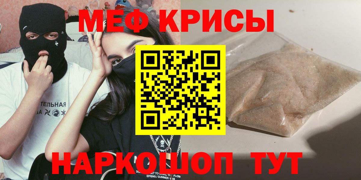Меф мука  МЯУ-МЯУ  Партизанск  МЯУ-МЯУ  Вход с VPN  МЯУ-МЯУ 4 MMC 