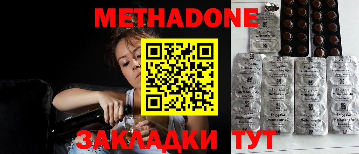 Партизанск  мега вход  Вход с VPN  Метадон мёд  Метадон methadone 