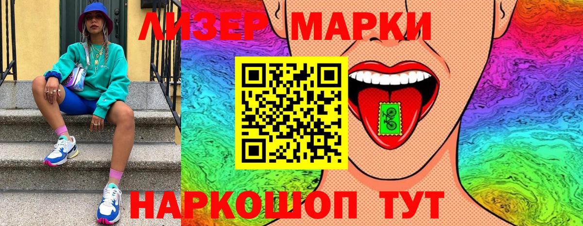 Марки N-bome 1500мкг Партизанск