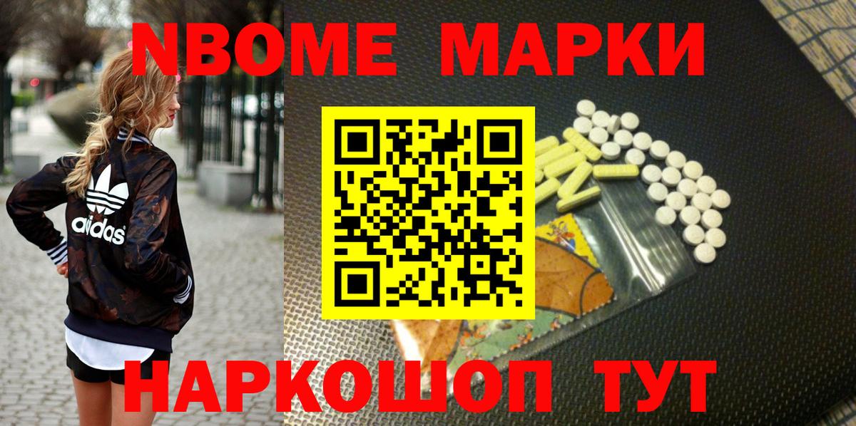 Наркотические марки 1,8мг  Наркотические марки 1,8мг  Вход с VPN  Марки N-bome  Партизанск 