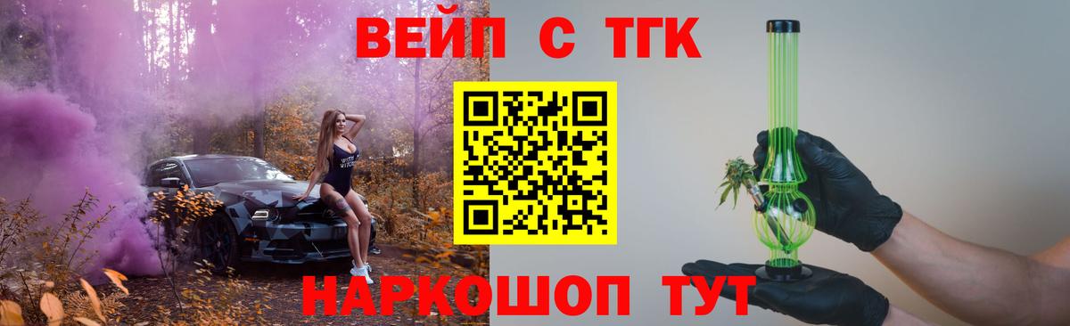 Дистиллят ТГК жижа  Вход с VPN  OMG онион  Партизанск 