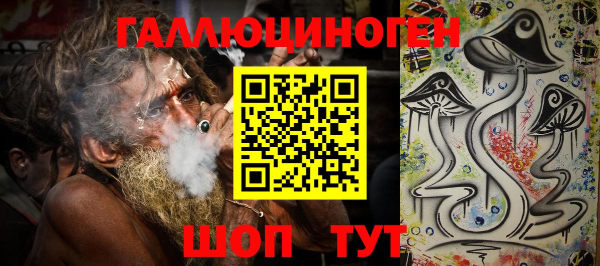 Псилоцибиновые грибы ЛСД  Вход с VPN  Партизанск 