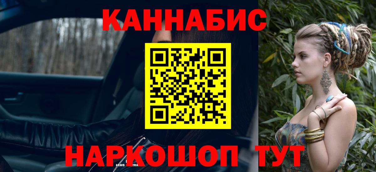 Каннабис VHQ  Вход с VPN  МАРИХУАНА MAZAR  Бошки Шишки тримм  Партизанск 